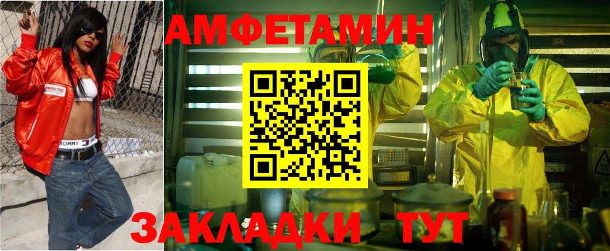 Amphetamine Premium Орск