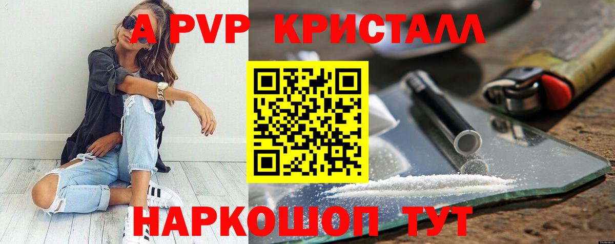 Alfa_PVP VHQ Орск