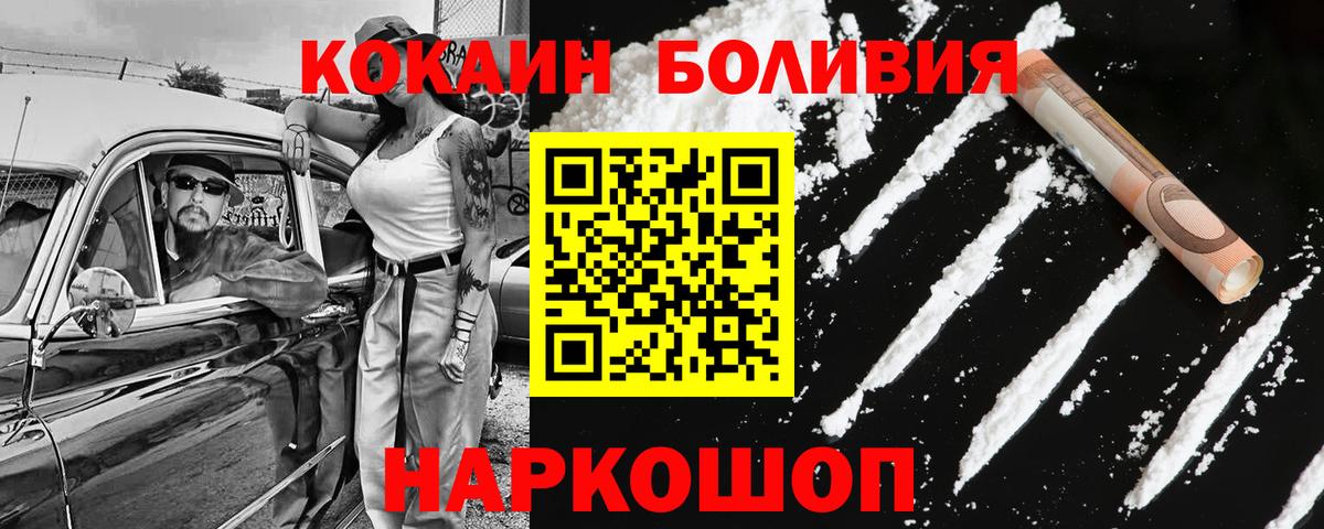 Орск  Cocaine Колумбийский  КОКАИН  Вход с VPN 