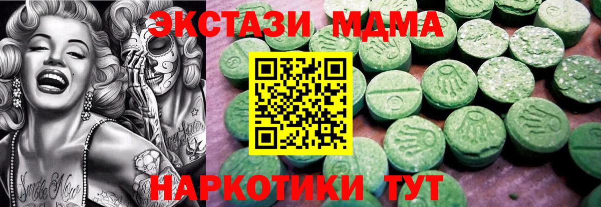 Экстази диски  Вход с VPN  ЭКСТАЗИ  Орск 