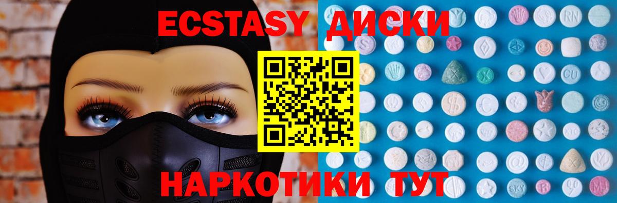 Экстази MDMA Орск