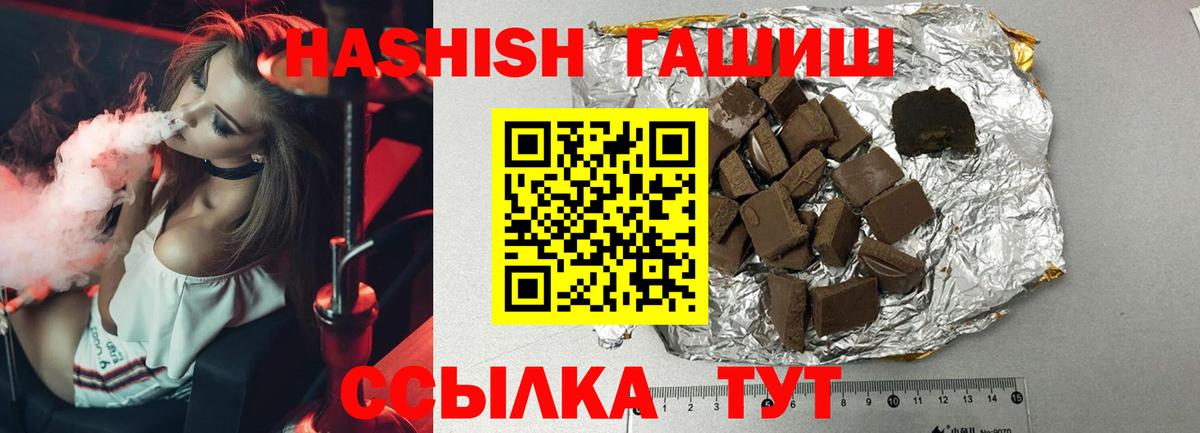 Орск  ГАШИШ  Вход с VPN  ГАШ 40% ТГК  Гашиш hashish 