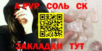 ALPHA-PVP Пенза
