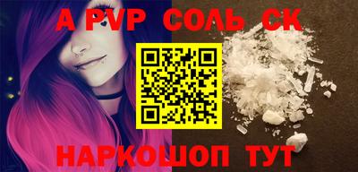 ALPHA-PVP Пенза