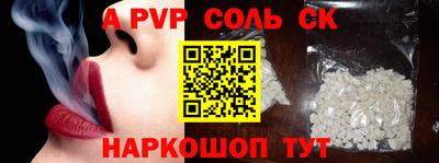 ALPHA-PVP Пенза