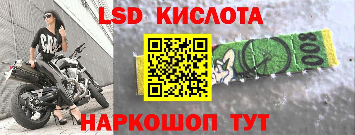 Лсд 25 экстази ecstasy Орск