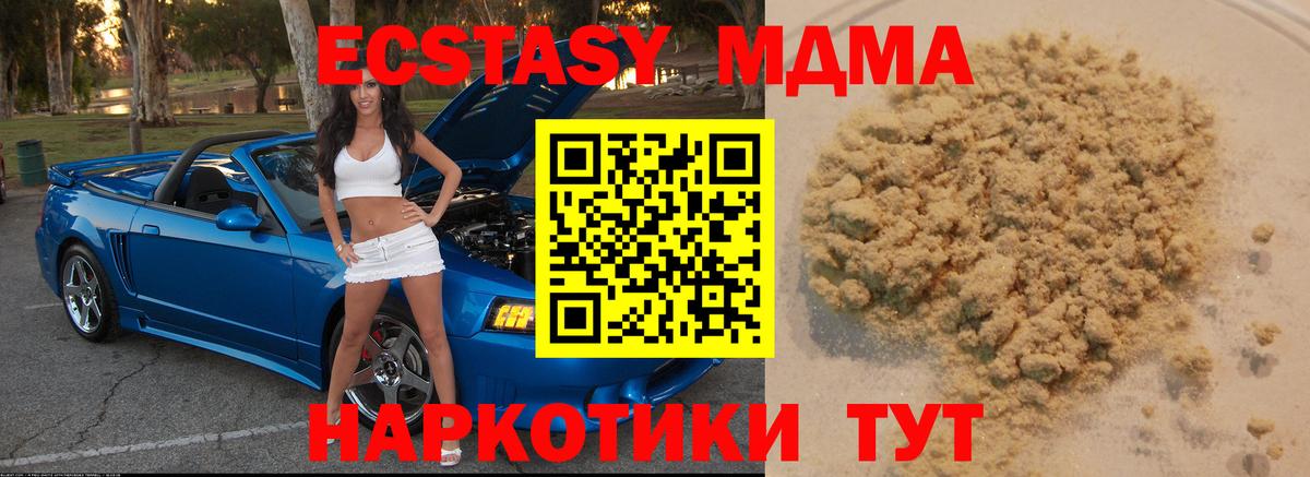 MDMA Molly Орск