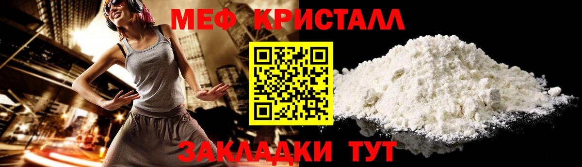 МЯУ-МЯУ  Меф мяу мяу  Вход с VPN  Орск 