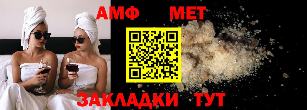 Орск  МЕТАМФЕТАМИН пудра  Вход с VPN 