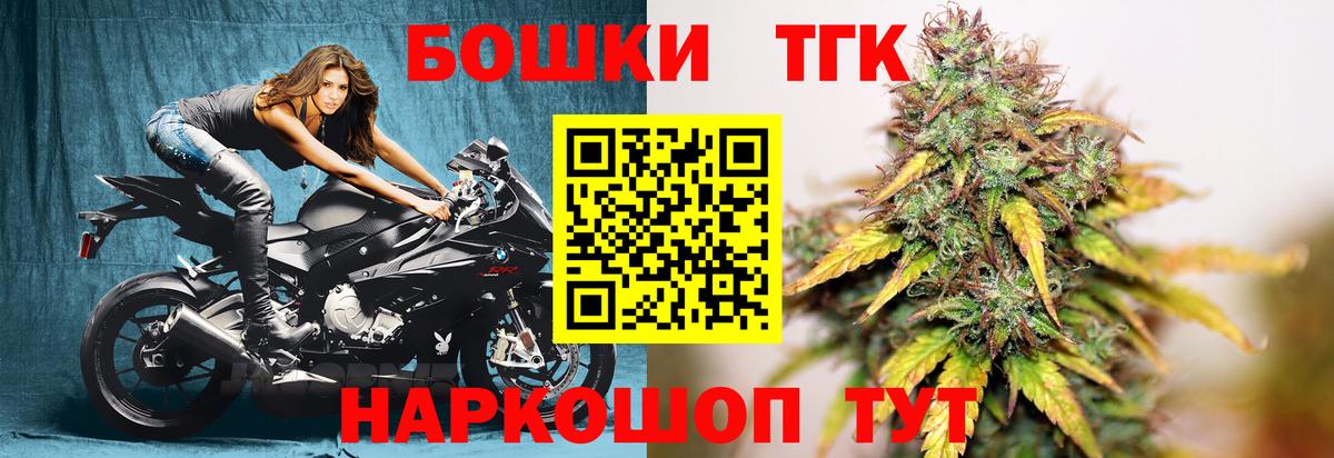 Бошки Шишки ГИДРОПОН Орск