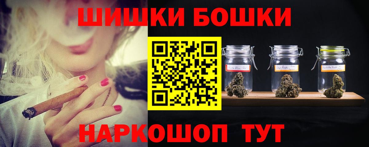 Шишки марихуана планчик  Вход с VPN  Конопля AK-47  Бошки марихуана Ganja  Орск  Каннабис семена 
